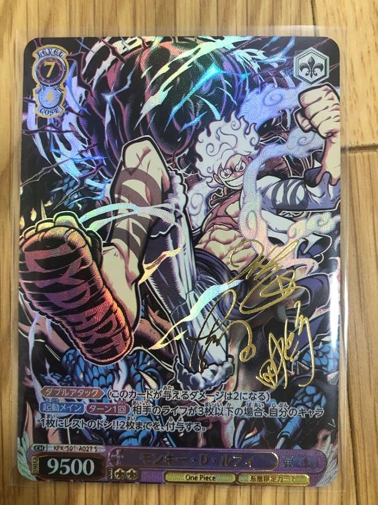 Amazon.co.jp: 「極」モンキーDルフィ ニカ カード : おもちゃ