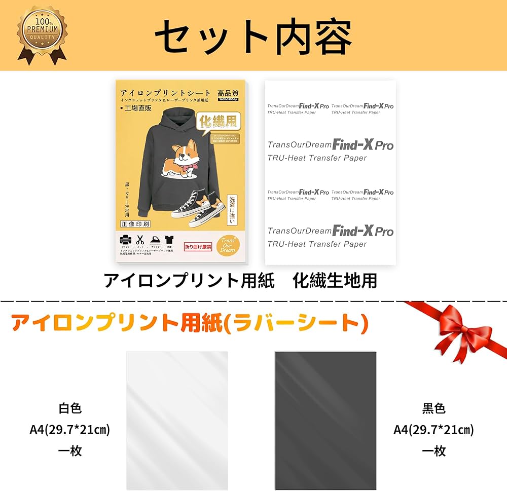 Amazon.co.jp: TransOurDream 真正の転写シート アイロンプリント