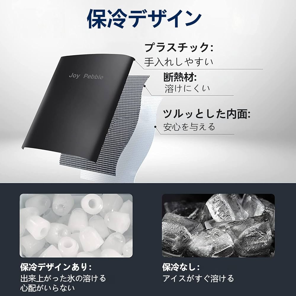 Amazon.co.jp: 製氷機 家庭用 氷つくり機 Joy Pebble 小型製氷機 高速