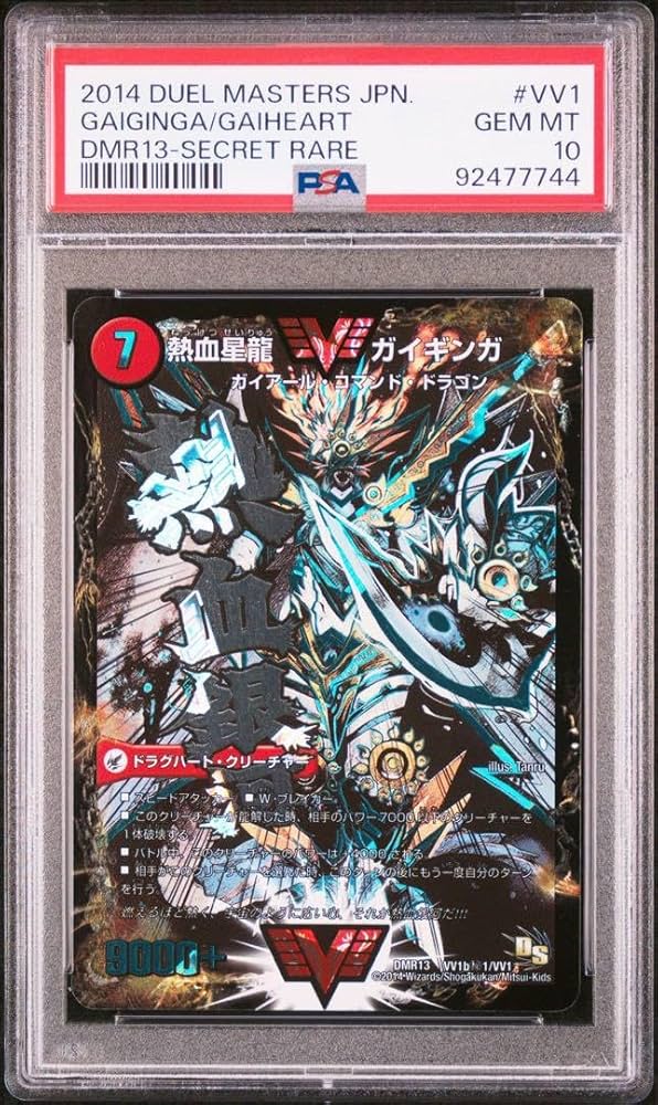 無限皇 ジャッキー 紫シク シークレット psa10 DuelMasters】 紫)無限