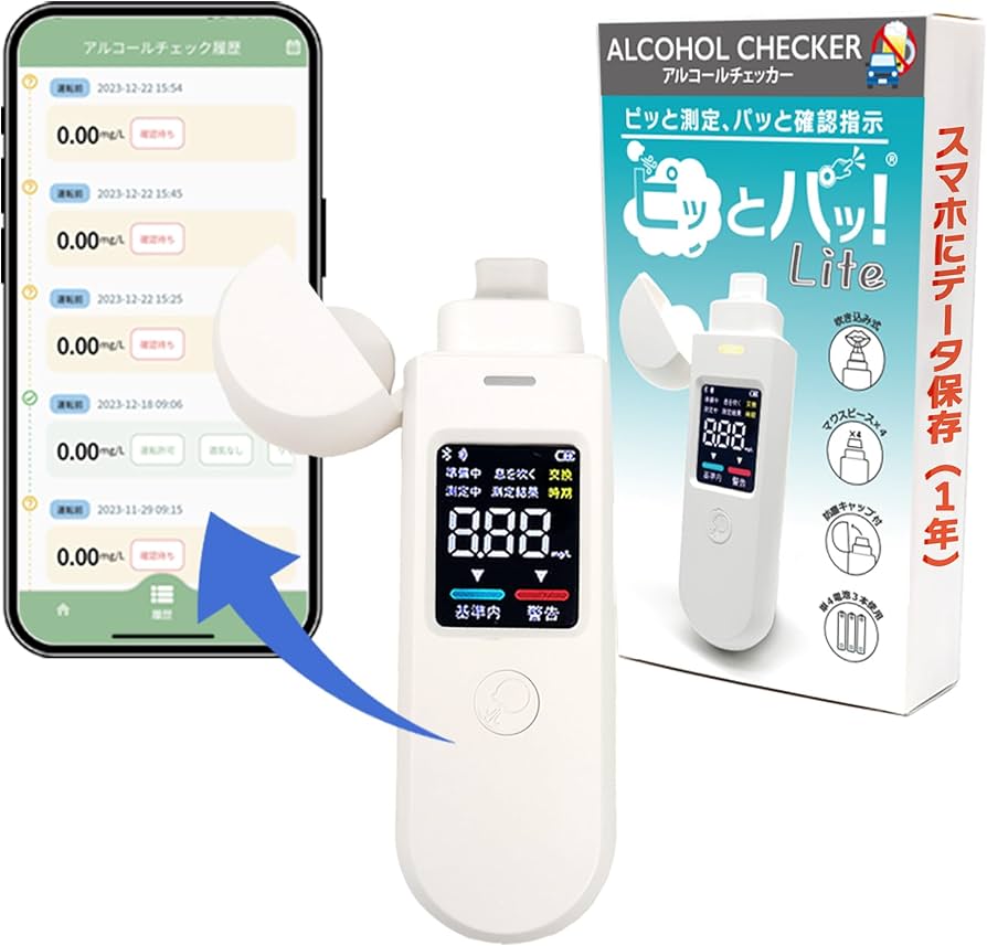 Amazon | 【義務化対応】【改正道路交通法適応】アルコールチェッカー
