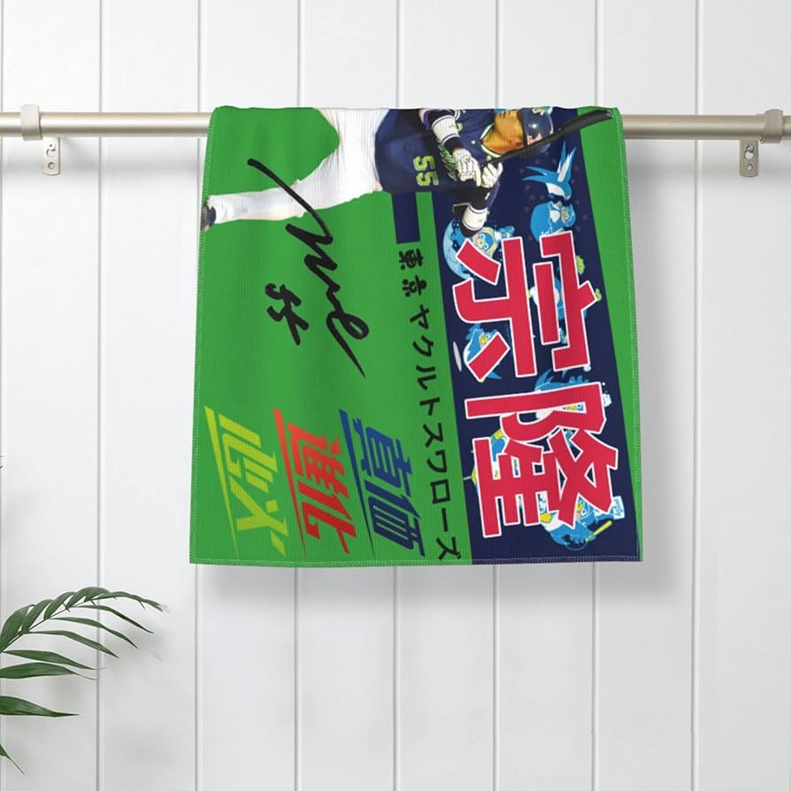 Amazon.co.jp: 東京ヤクルトスワローズ タオル 村上宗隆 背番号55番