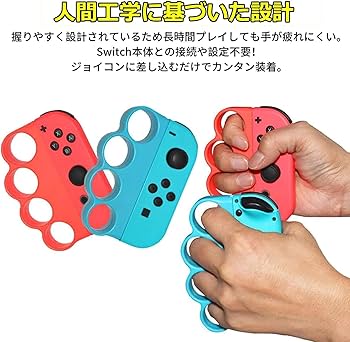 Amazon.co.jp: Switch Fit Box/Fit Box 2対応 コントローラー グリップ