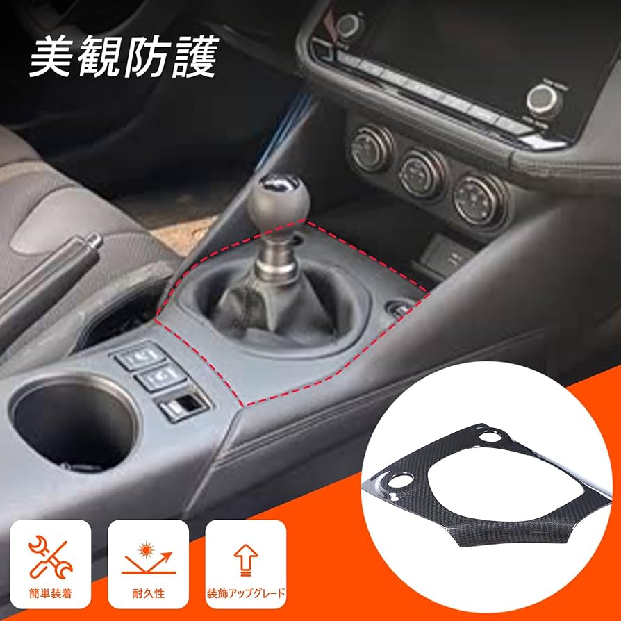 Amazon | Hcilloend 日産 フェアレディZ RZ34 専用 シフトカバー