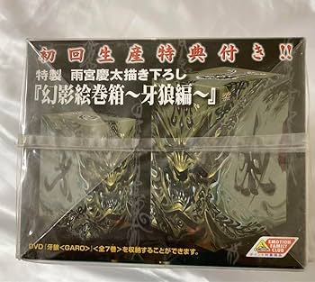 Amazon.co.jp: 牙狼 GARO DVD 初回生産限定全巻収納 BOX帯付 全7巻 牙