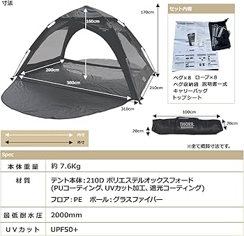 Amazon | 【わがやの秘密基地！】THORR サンシェード 日避け テント