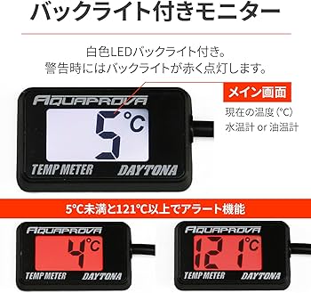 Amazon.co.jp: デイトナ(Daytona) AQUAPROVA (アクアプローバ) バイク