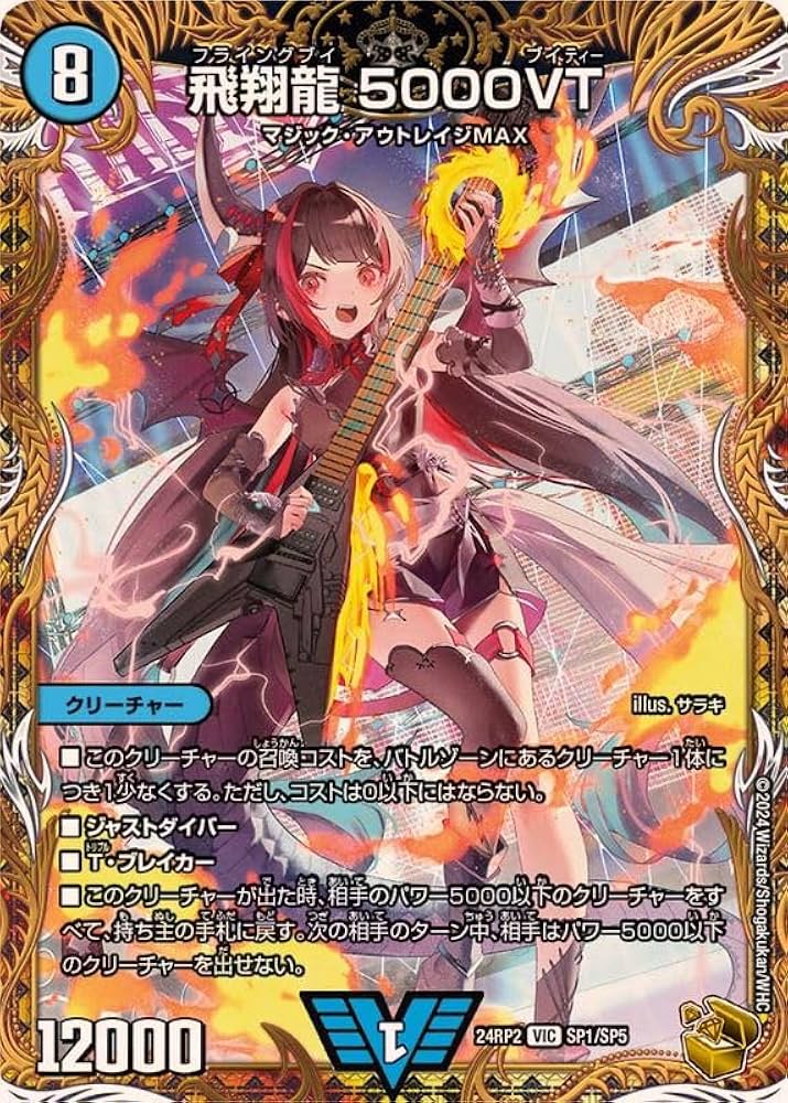 最終値下げ】5000vt 金トレジャー 4枚