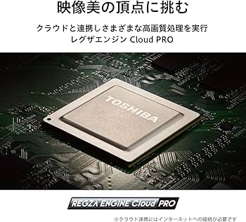 Amazon | レグザ 55インチ 4K 液晶テレビ 55Z740XS 4Kチューナー内蔵