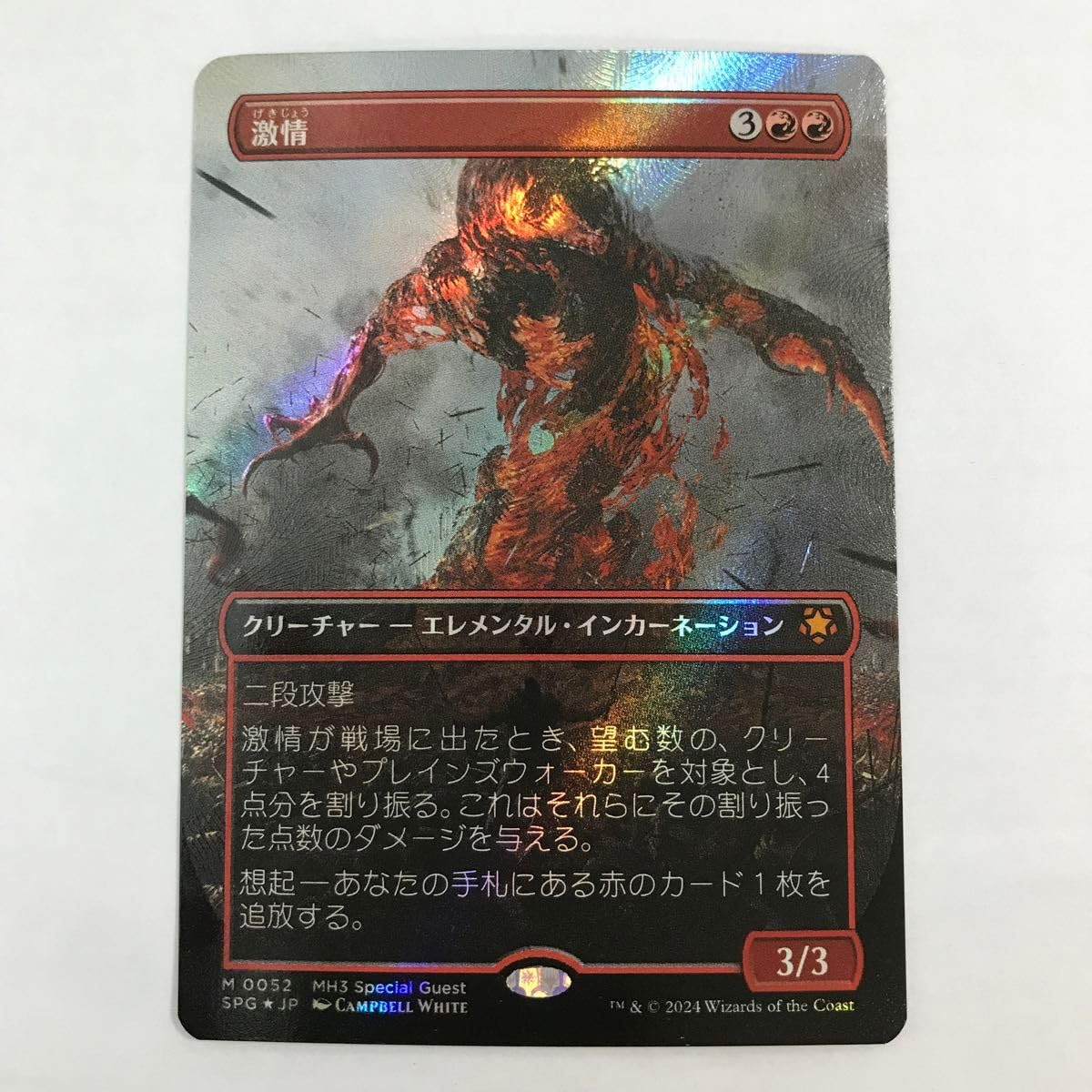 Amazon.co.jp: MTG□テクスチャー Foil□激情 Fury 日本語 モダン