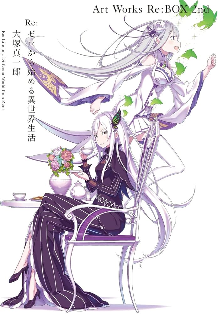 Amazon.co.jp: Re:ゼロから始める異世界生活 大塚真一郎 Art Works Re