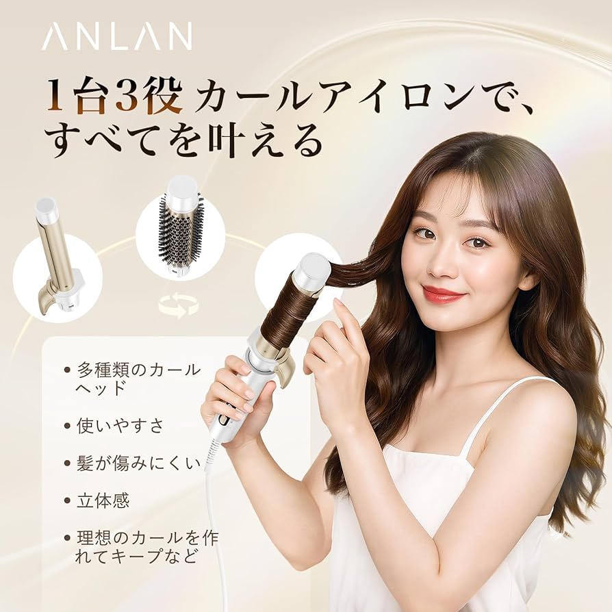Amazon | ANLAN オートカールアイロン コテ 自動＆手動両用 38mm/32mm