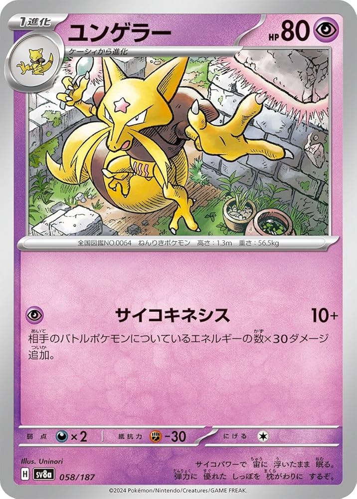 Amazon.co.jp: ポケモンカードゲームSV sv8a ハイクラスパック テラス