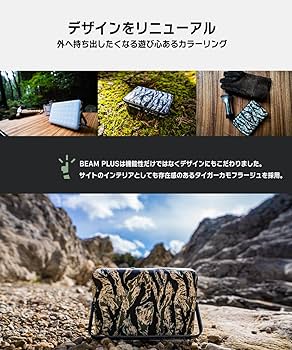 Amazon.co.jp: BEAM PLUS ビームプラス LEDランタン モバイル