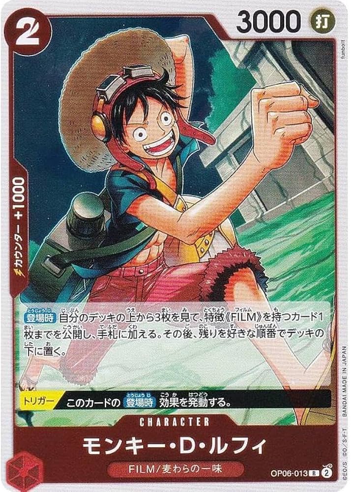 Amazon.co.jp: ワンピースカードゲーム OP06-013 モンキー・D・ルフィ