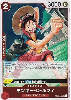 Amazon.co.jp: ワンピースカードゲーム OP06-013 モンキー・D・ルフィ