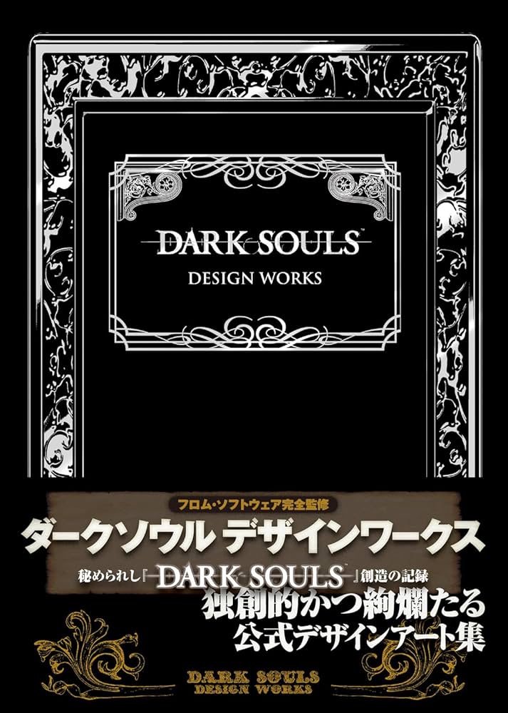 Amazon.com: Dark Souls Design Works (Japanese Edition