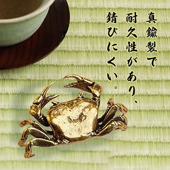 Amazon.co.jp: FRANSCHE 蟹の置物 かに カニ 置物 オブジェ インテリア