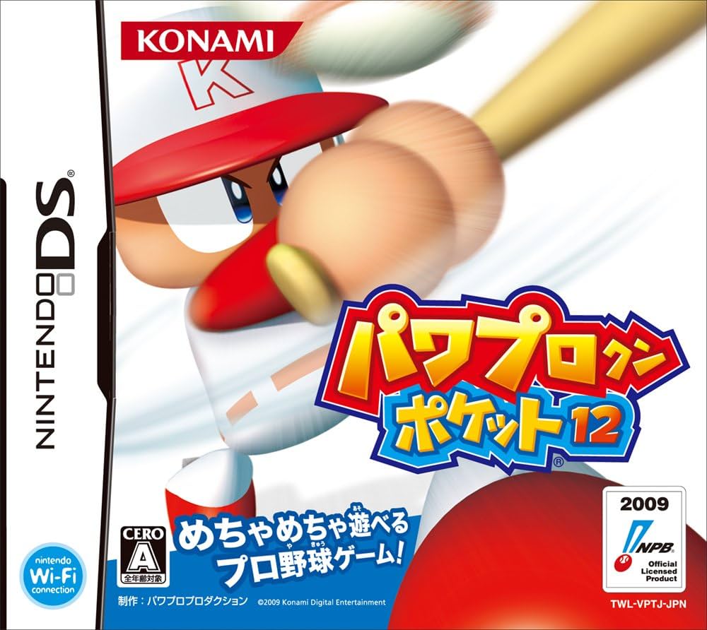 Amazon | パワプロクンポケット12 | ゲームソフト