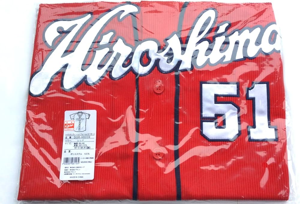 Amazon | 広島東洋カープ ハイクオリティユニフォーム(ビジター) 旧背