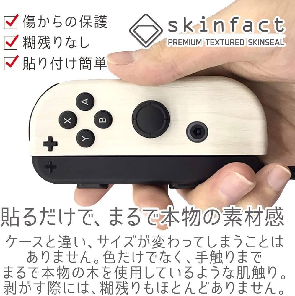 Amazon.co.jp: Nintendo Switch ジョイコン 用 スキンシール カバー