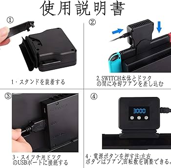 Amazon.co.jp: Switch対応 冷却ファン 冷却 クーラー Nintendo Switch
