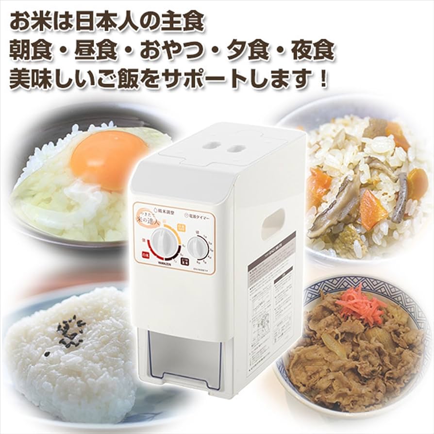 Amazon | [山善] 圧力式 家庭用精米機 つきたて米の達人 5合用