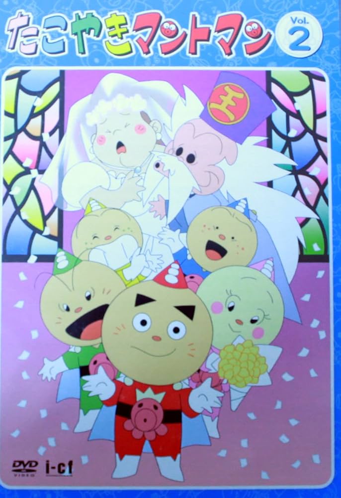 Amazon.com: たこやきマントマン VOL.2 [DVD] : Movies & TV