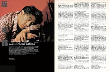 インタビュー：坂本龍一 特装版 (リットーミュージック) | リットー