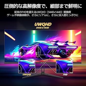Amazon.co.jp: 【IPSパネル 湾曲モニター】CRUA ゲーミングモニター 34