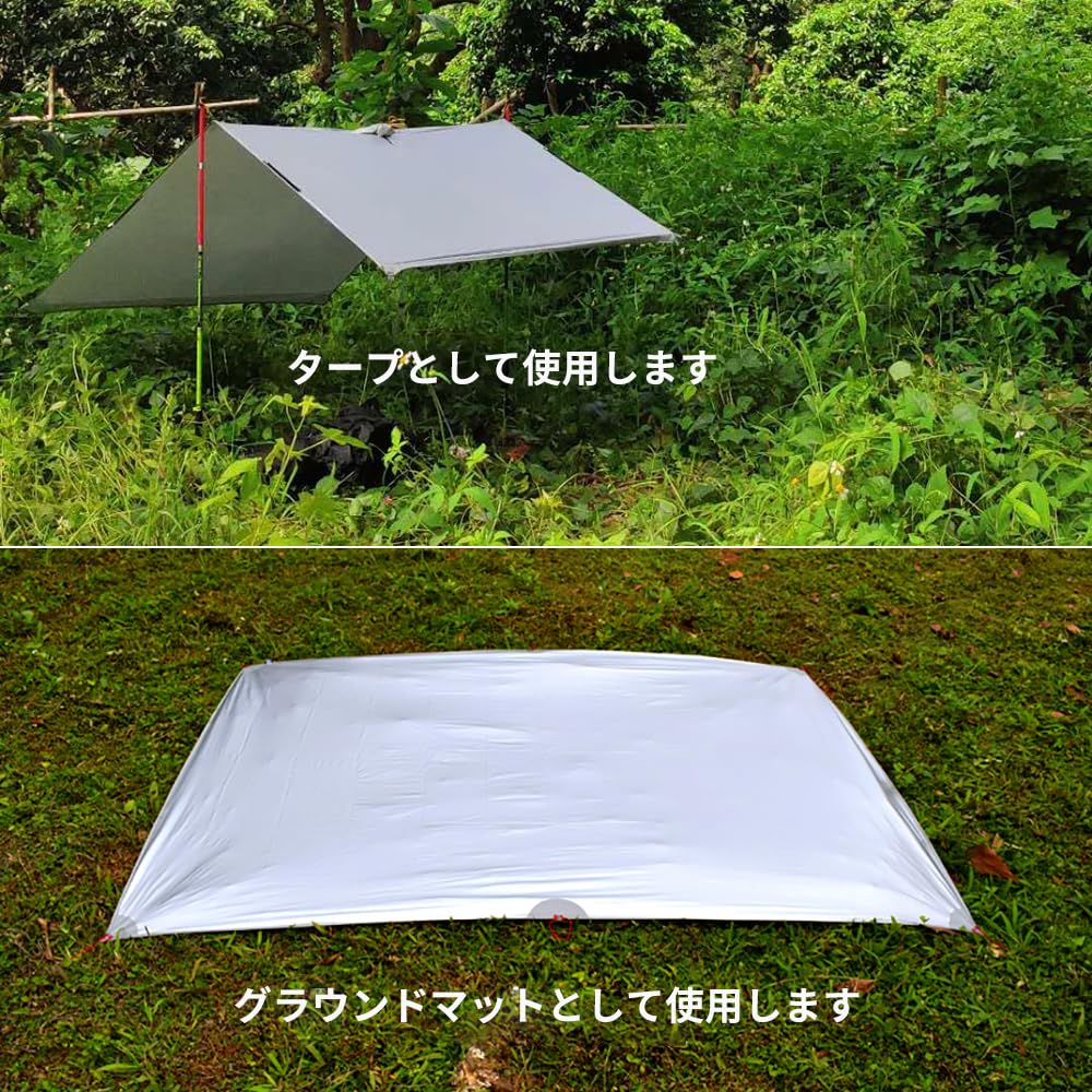 Amazon | Aricxi超軽量ミニシェルターキャンプマットテントフット
