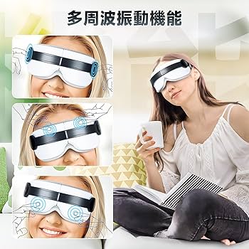 Amazon | Dttra アイウォーマー 目元エステ アイケア 3in1 充電式