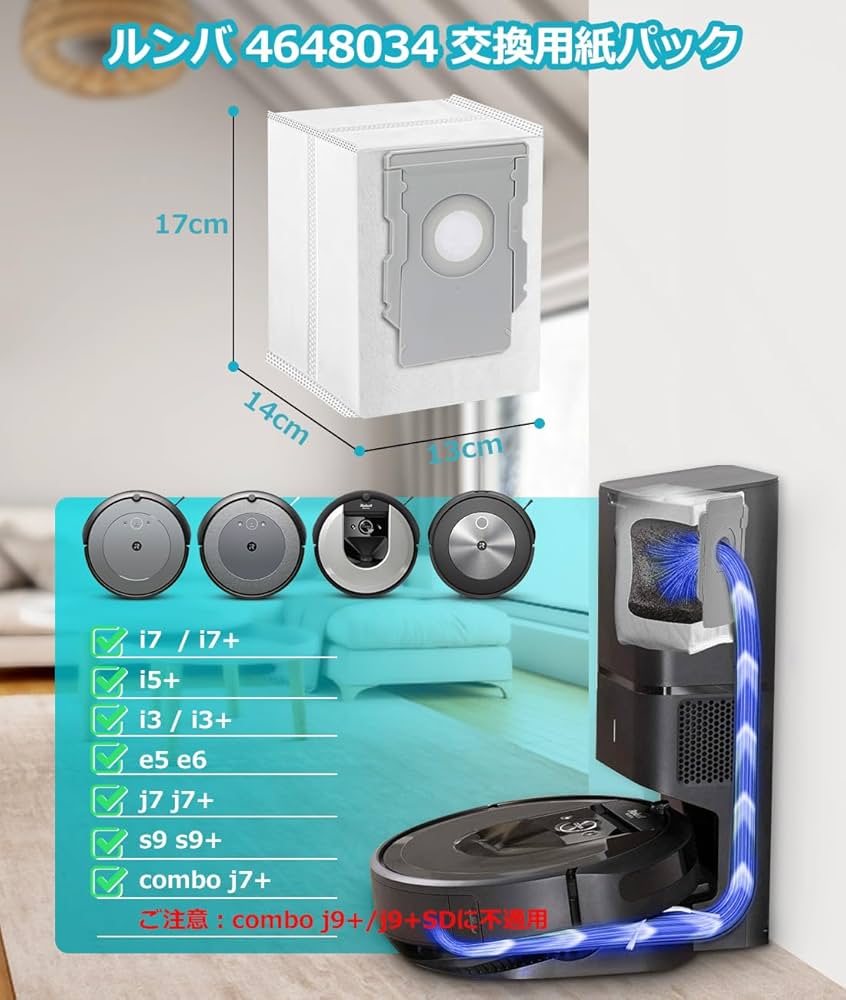 Amazon.co.jp: ルンバ 紙パック 【8枚】 ルンバ 消耗品 4648034 ルンバ