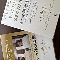 4つの神聖な鍵(限定豪華版) | シュリ・プリタジ ＆ シュリ