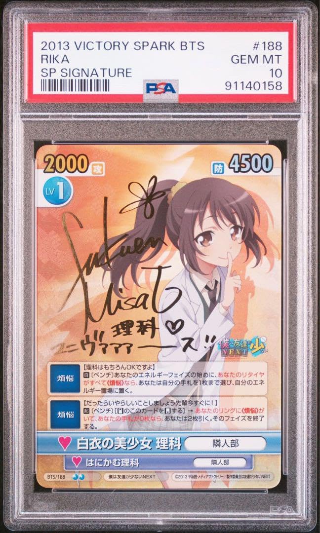 ヴィクトリースパーク 僕は友達が少ない ご機嫌ななめな小鳩 サイン