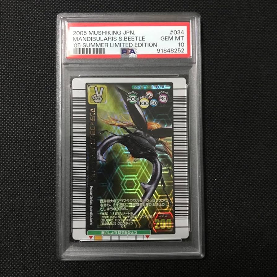 ムシキング2005年夏限定デザインマンディブラリスフタマタクワガタPSA10