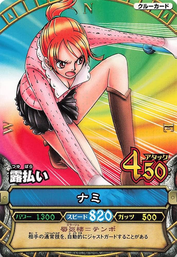 Amazon.co.jp: ワンピーベリーマッチ ナミ C048 : おもちゃ