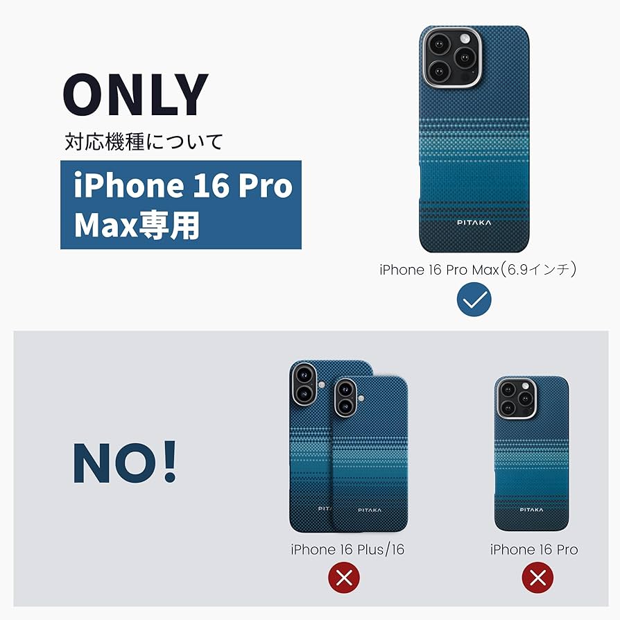 Amazon.co.jp: 【極薄版-PITAKA】iPhone 16 Pro用 ケース MagSafe対応