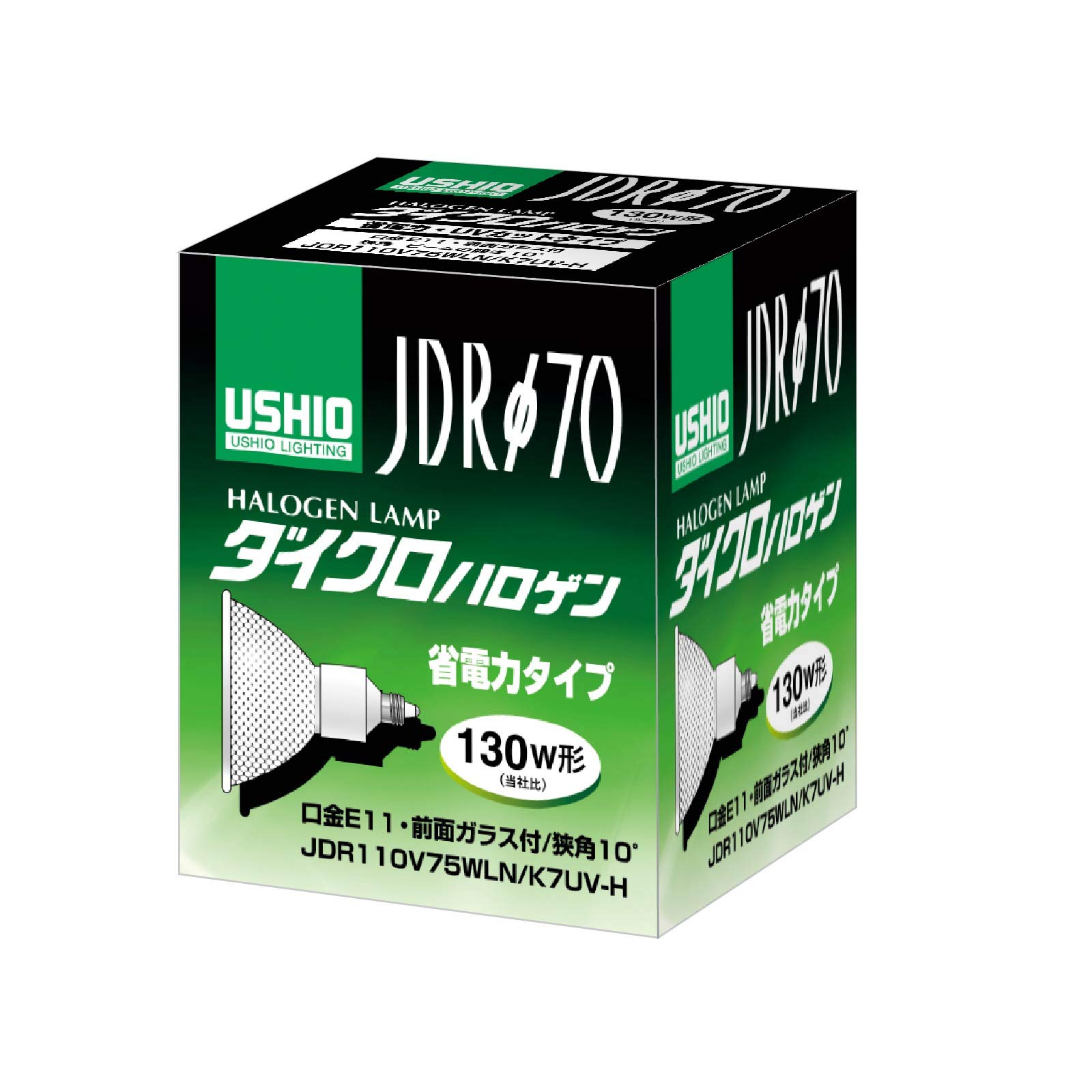 Amazon | ウシオ USHIO ダイクロハロゲン JDRφ70 省電力タイプ 130W形