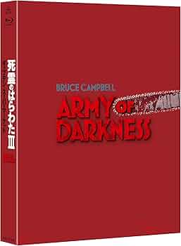 Amazon.co.jp: 死霊のはらわたIII/キャプテン・スーパーマーケット