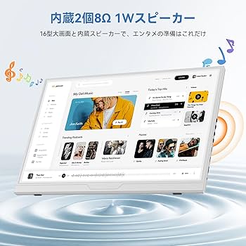 Amazon.co.jp: Vimonic モバイルモニター 16インチ 120Hz ホワイト
