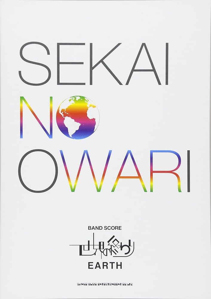 バンド・スコア 世界の終わり「EARTH」 | - |本 | 通販 | Amazon