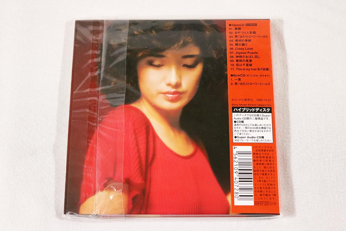 Amazon.co.jp: 山口百恵 W紙ジャケット（HYBRID SACD）初回生産限定盤