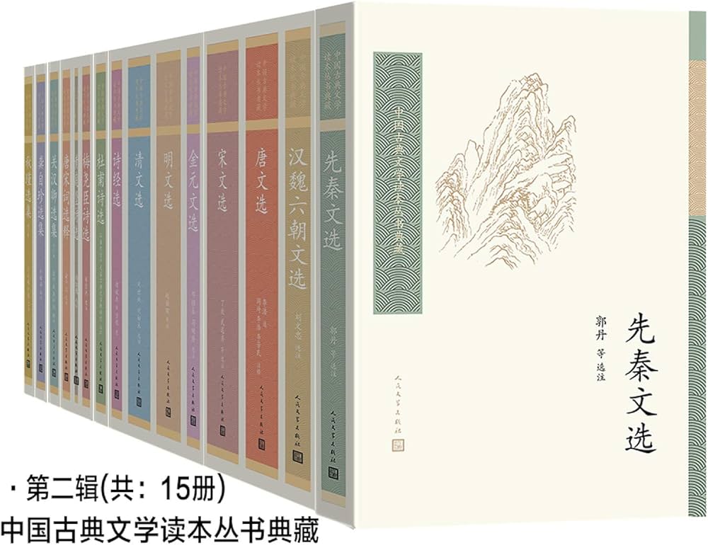 miyuchov2/3 中国古典文学】 Amazon.com: 明文选/中国古典文学读本丛书