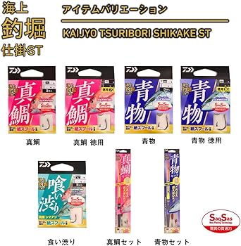 Amazon | ダイワ(DAIWA) 仕掛け海上釣堀仕掛ST 喰い渋りステルス