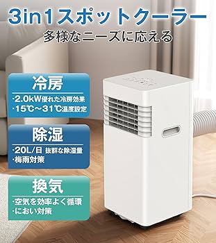 Amazon | Joy Pebbleスポットクーラー 2.0kW 6-8畳対応 ポータブル