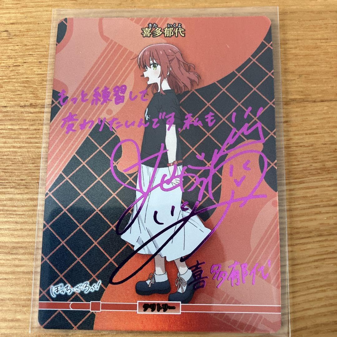 Amazon.co.jp: 喜多郁代 サイン bt ぼっちざろっく ビルディバイド