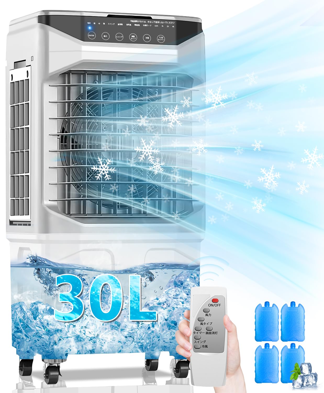 Amazon | 冷風機 冷風扇 30L大容量【2026年新大型気化式・空気浄化