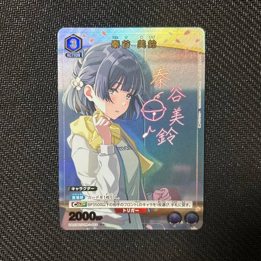 Amazon.co.jp: 学マス 秦谷美鈴 R ユニオンアリーナ カード : おもちゃ