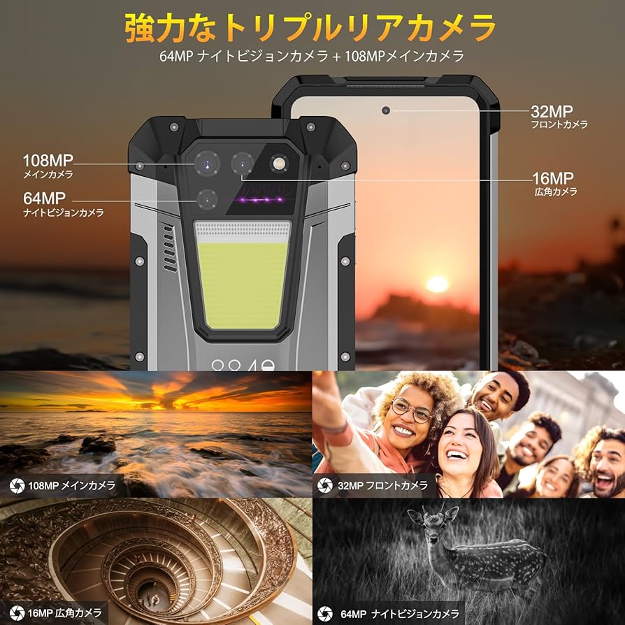 Amazon | 8849 Tank 2 Android 13 SIMフリー スマホ 本体 22GB + 256GB